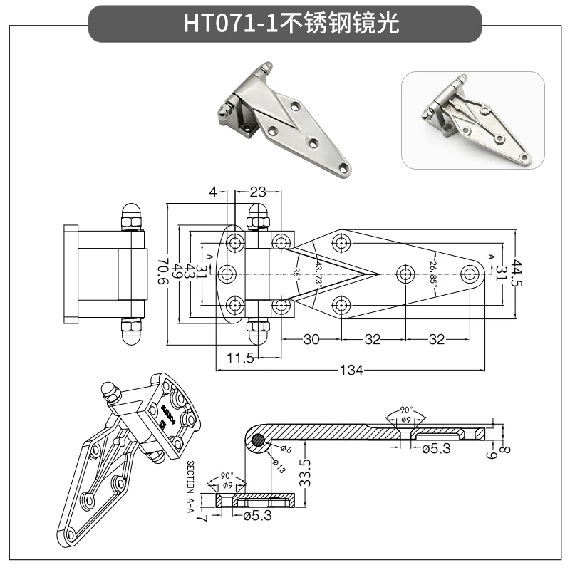 HT071-1 Stainless Steel Industrial Oven Hinge Freezer Door Height Hinge Freezer Accessories Freezer Door