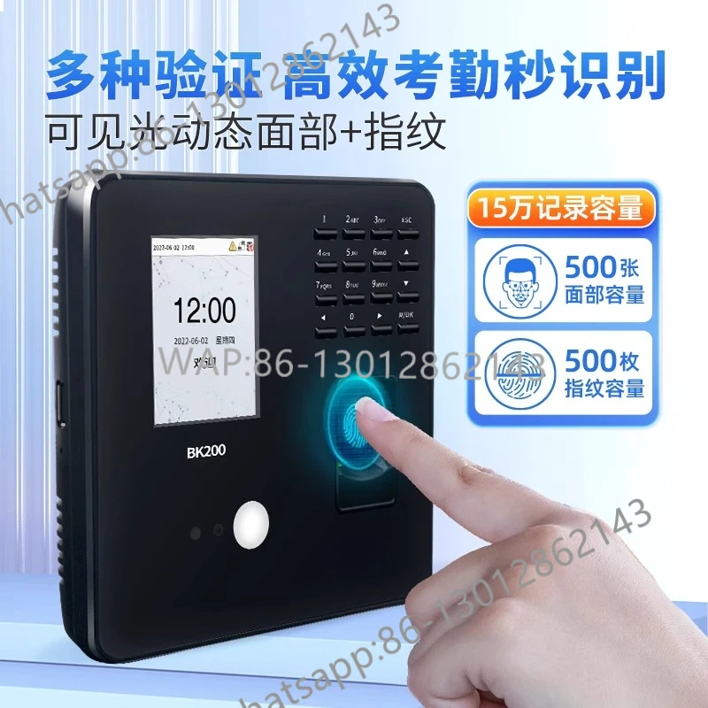 Facial recognition attendance machine fingerprint facial access control