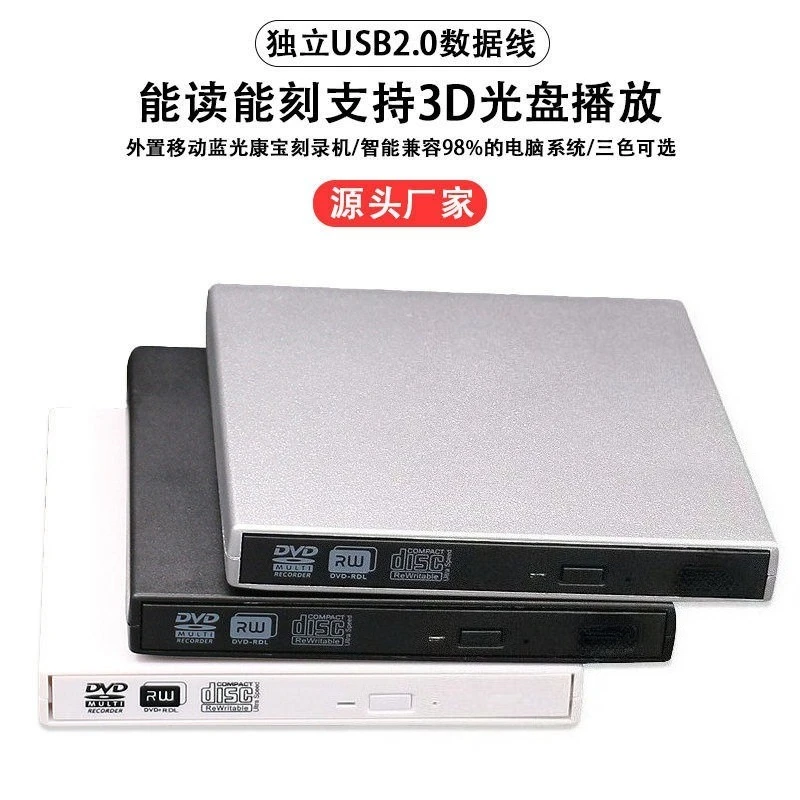 Portable USB External BD Blu‑ray Burner Optical Drive Support 3D 25G 50G Disc Playback DVD‑RW Writer For Laptop Desktop PC