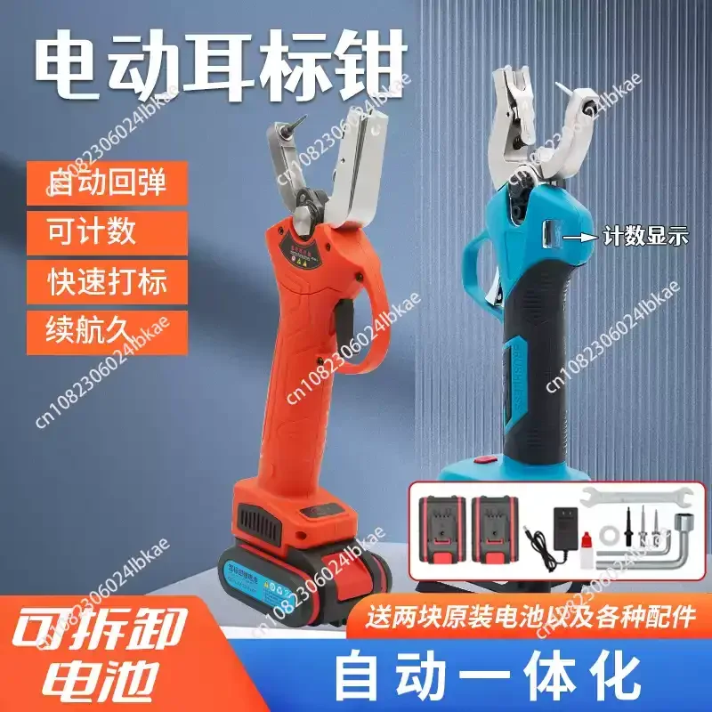Electric ear tag pliers for pigs, cattle and sheep with ear tag pliers for epidemic prevention electronic ear tag pliers veterin