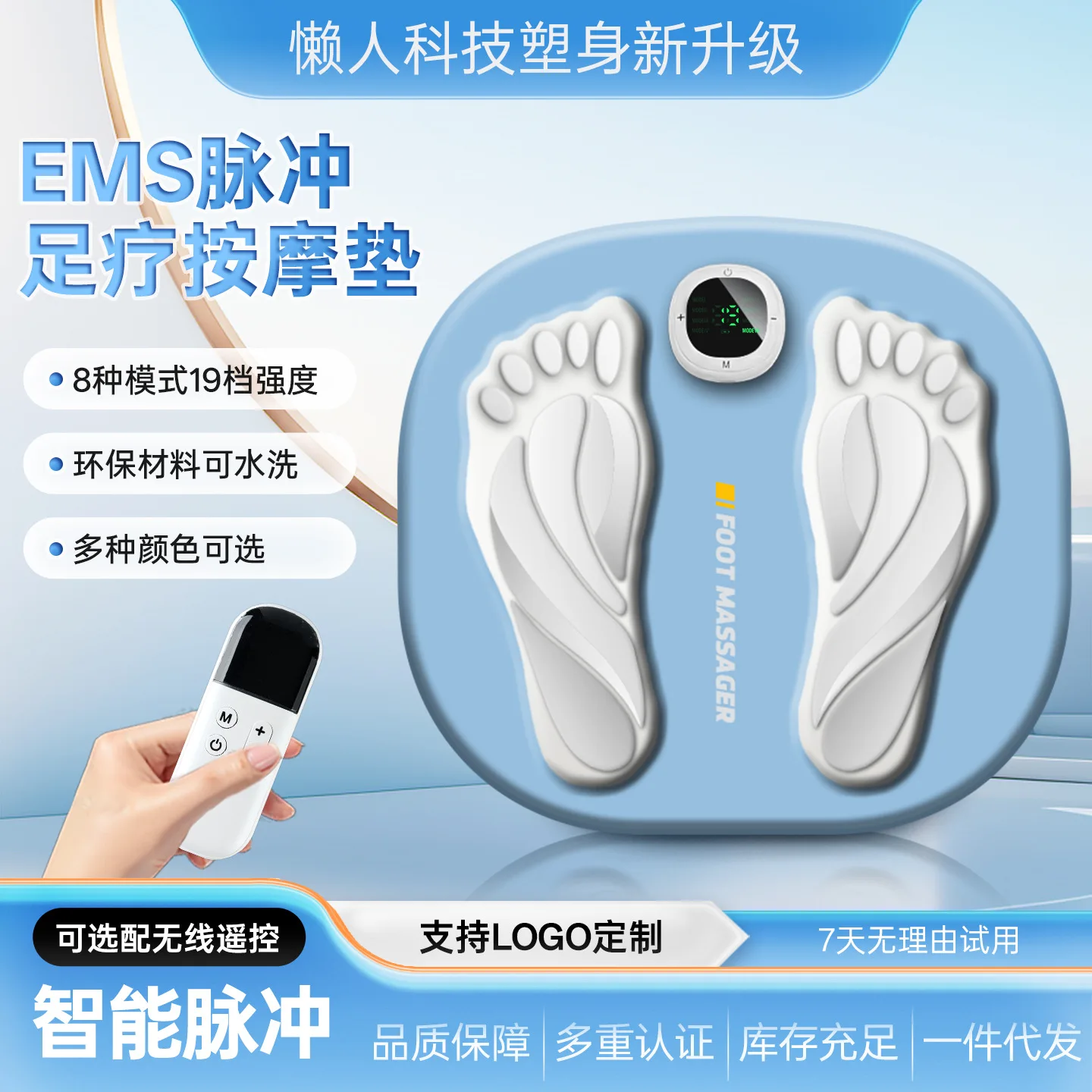 Cross-border new foot massage pad wireless remote control household plantar acupoint pulse massager multi-massage foot pad