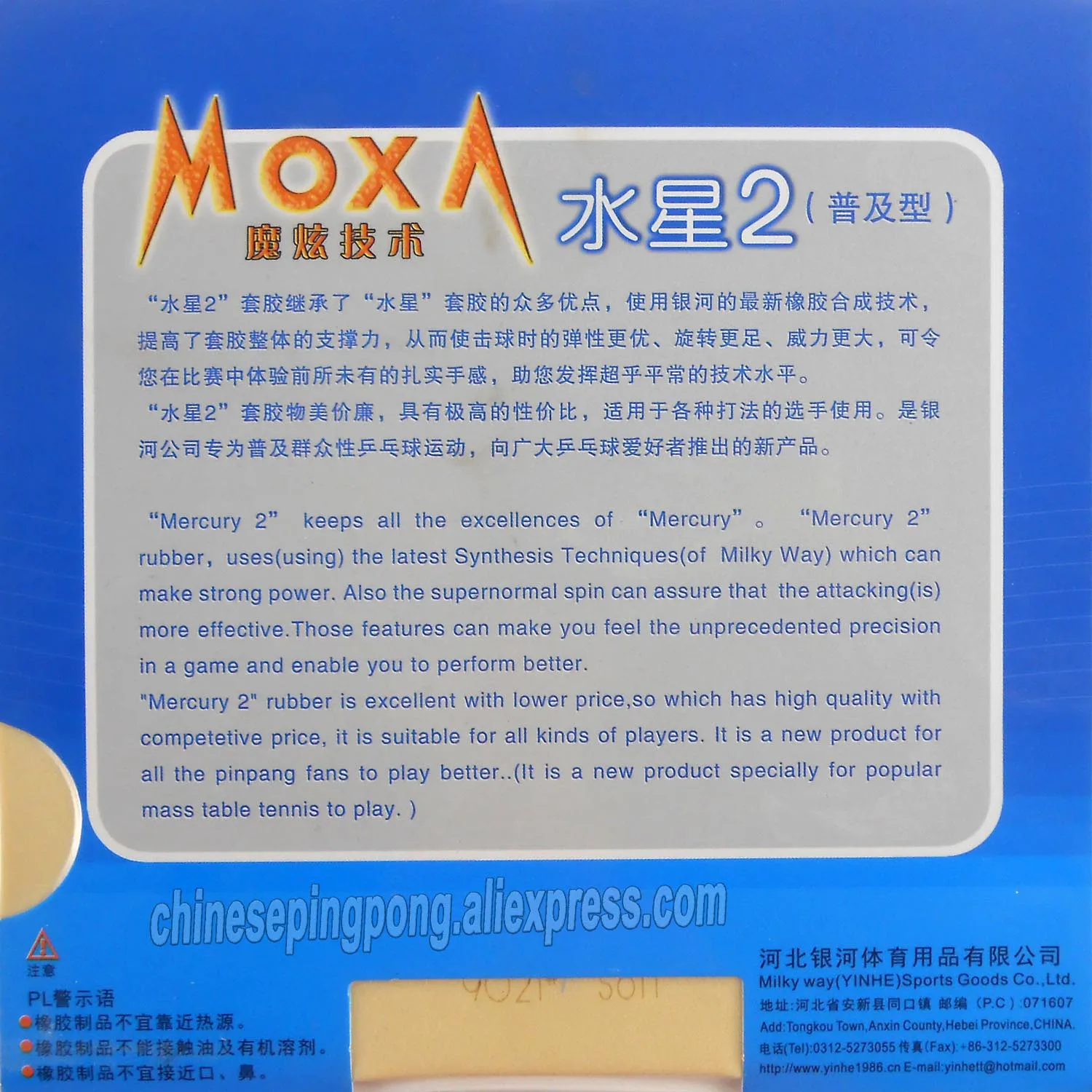 

Yinhe Mercury II Mercury2 Mercury 2 Mercury-2 Петля быстрой атаки Резиновая петля для пинг-понга Прищики в резине для настольного тенниса с губкой