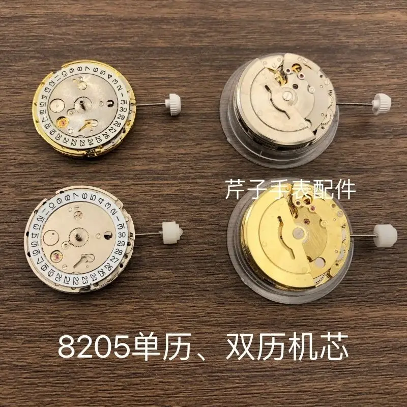 

Аксессуары для часов 8205, внутренний механизм, полностью автоматические механические часы 8205, один календарь, двойной календарь