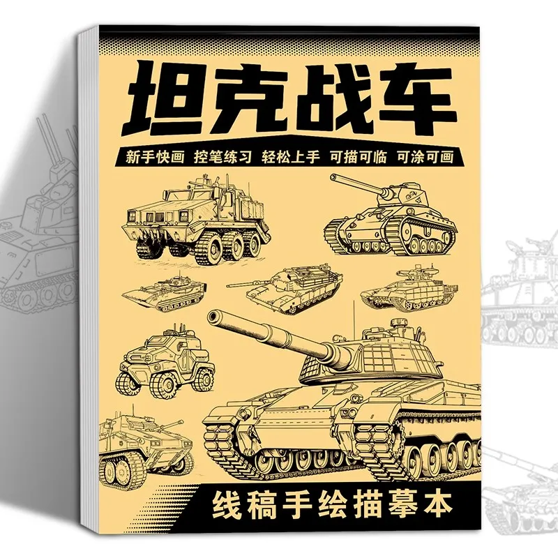 Line Art Tracing Book for Hand Drawing - Tanks & Chariots, Warships & Spaceships, Guns & Weapons, Mecha Warriors