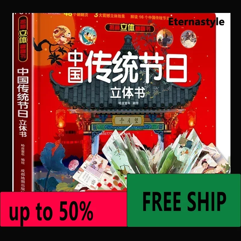 Hot Libro book Traditional Chinese holiday pop-up book 3d children's storybook picture book 3-6 years old DIFUYA