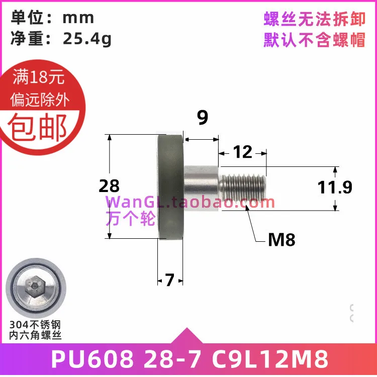 1Pc 8x28x7 mm 608 external thread M8/M6 thread PU polyurethane UMBWT8-28 soft rubber conveyor belt roller bearing