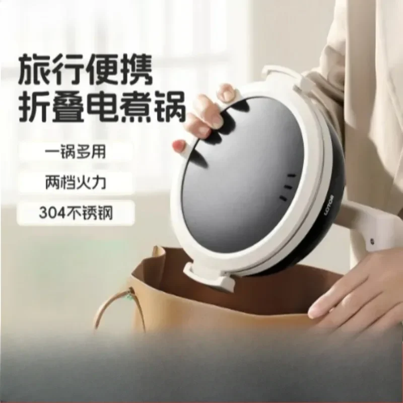 Portable electric cooking pot folding pot, multi-functional small stainless steel travel split electric hot pot