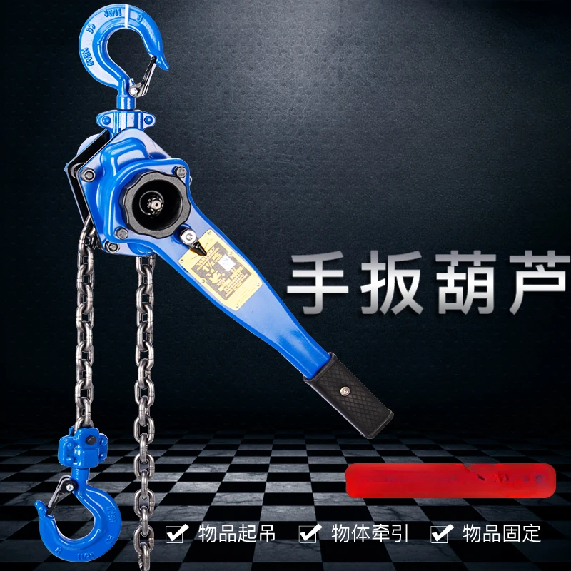 Lever hoist HSH martial arts hand shake 0.75 tons 3 meters electric wire tightener