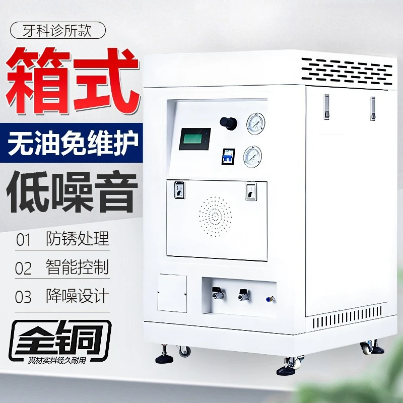 

Fengbao Box Air Compressor Laboratory Silent Air Pump Compressor Drying Box Dental Large Capacity