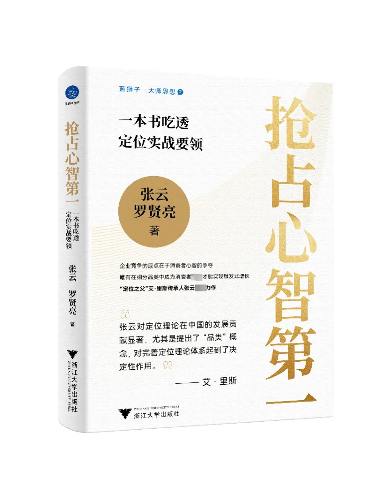 

Книга-Winshare присмотрите разум. Первая книга, чтобы освоить практические предметы позиционирования.