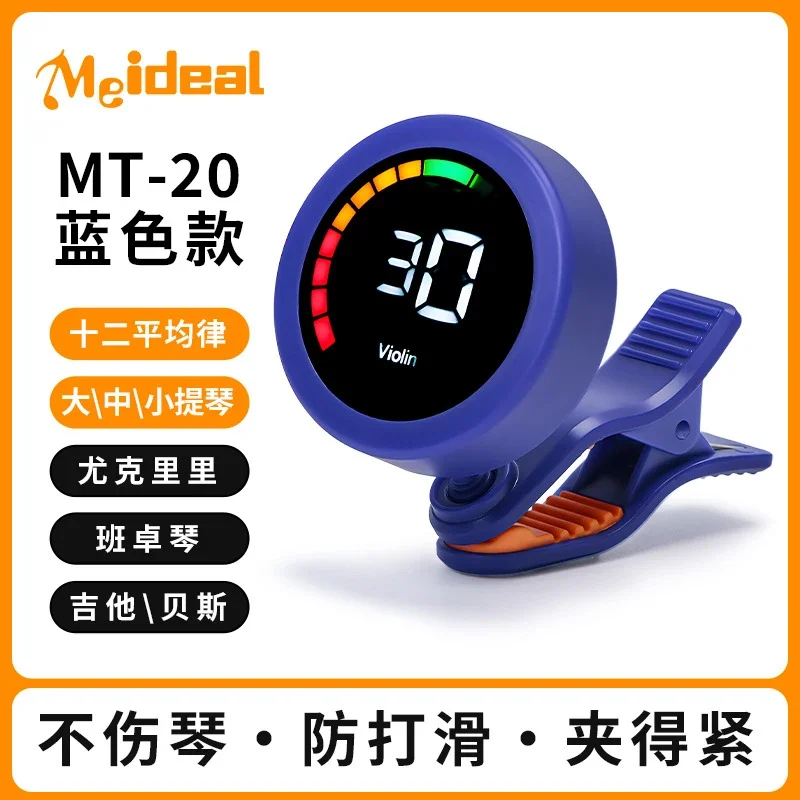 Rechargeable Clip On Guitar Tuner Color Screen Chromatic Tuner for Acoustic Guitar Violin Bass Ukulele Universal Accessory view 6