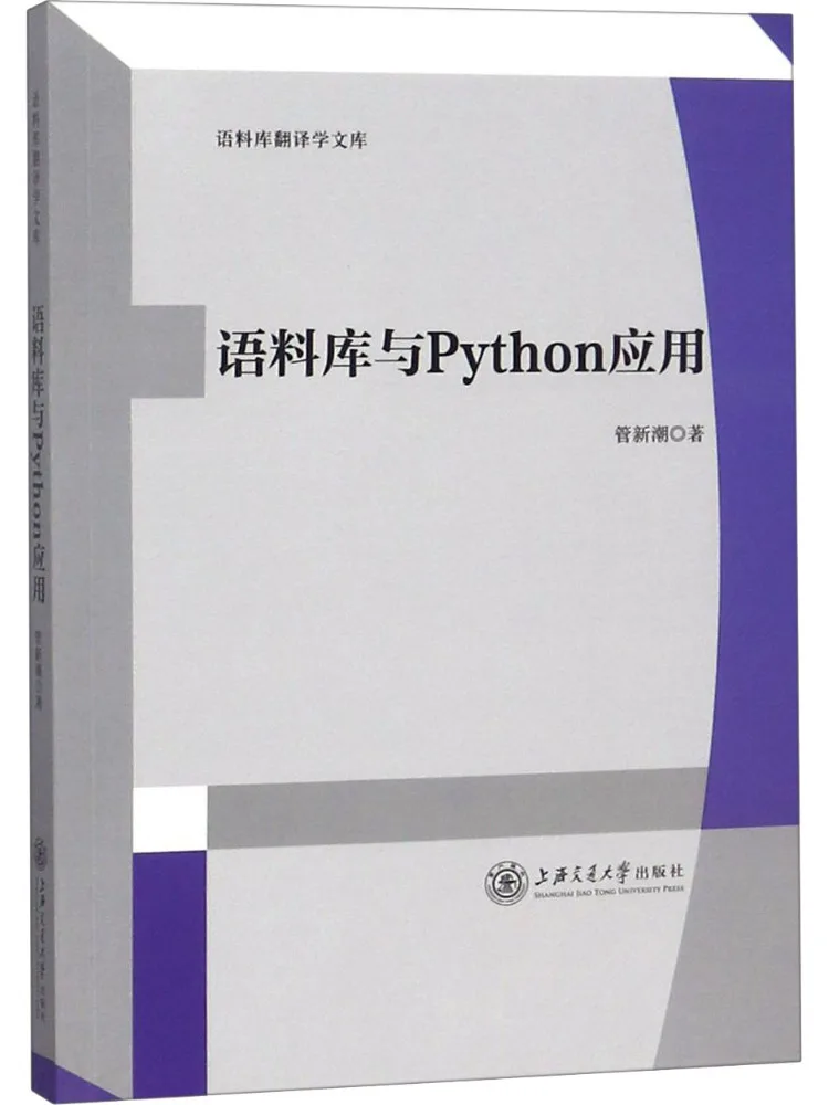 تطبيق Book-Winshare Corpus and Python