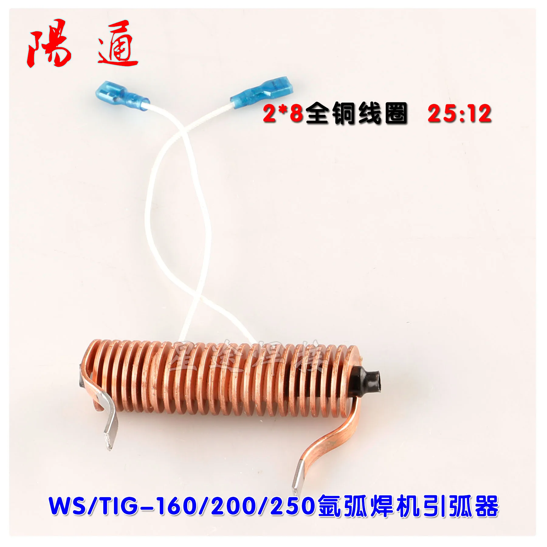 WS / TIG-160/200/250 Argon Arc Welder Covers 2 * 8 All copper coil high frequency coupling coil new  25：12