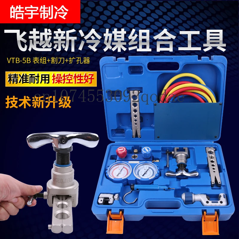 VTB-5B Dual Meter Refrigerant Meter Cutting Knife Combination Tool Expander Expander Set