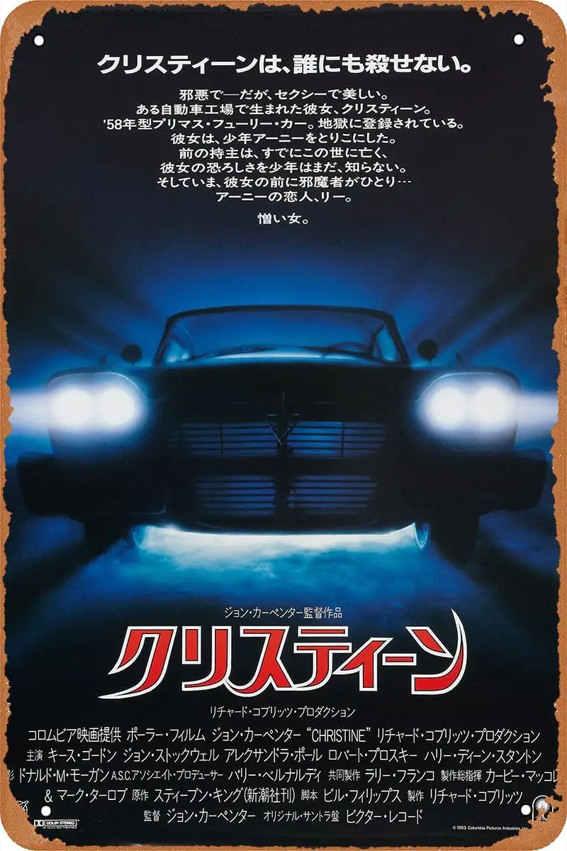 علامة القصدير لفيلم عتيق، ملصق كريستين علامة معدنية عتيقة ديكور حائط عتيق مقاس 12 × 8 بوصة #1