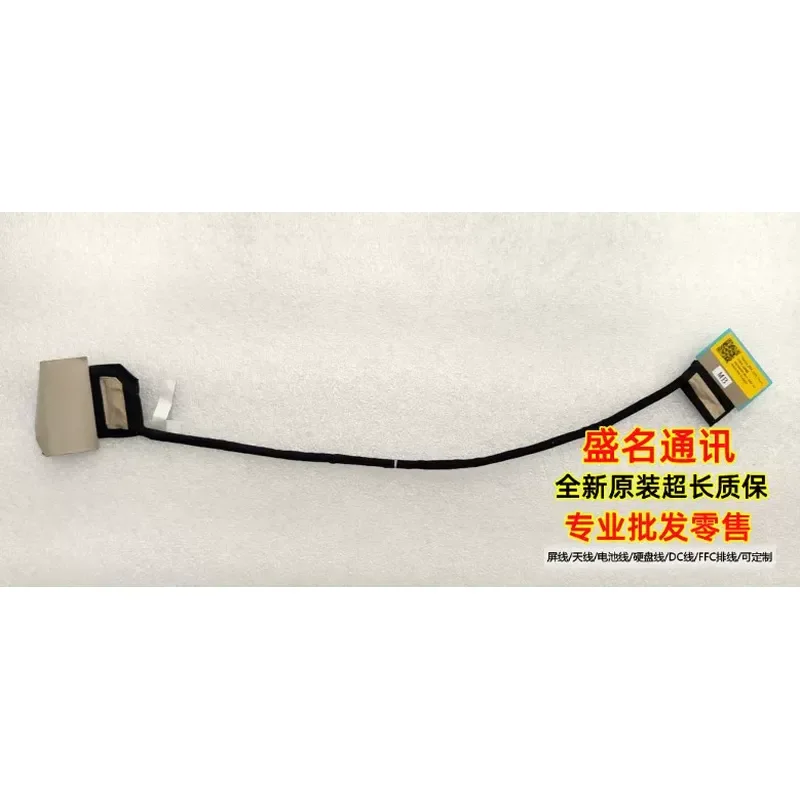 For TIBERIUS 17 EDP UHD screen cable 450.0MK07.0011 450.0MK07.0001