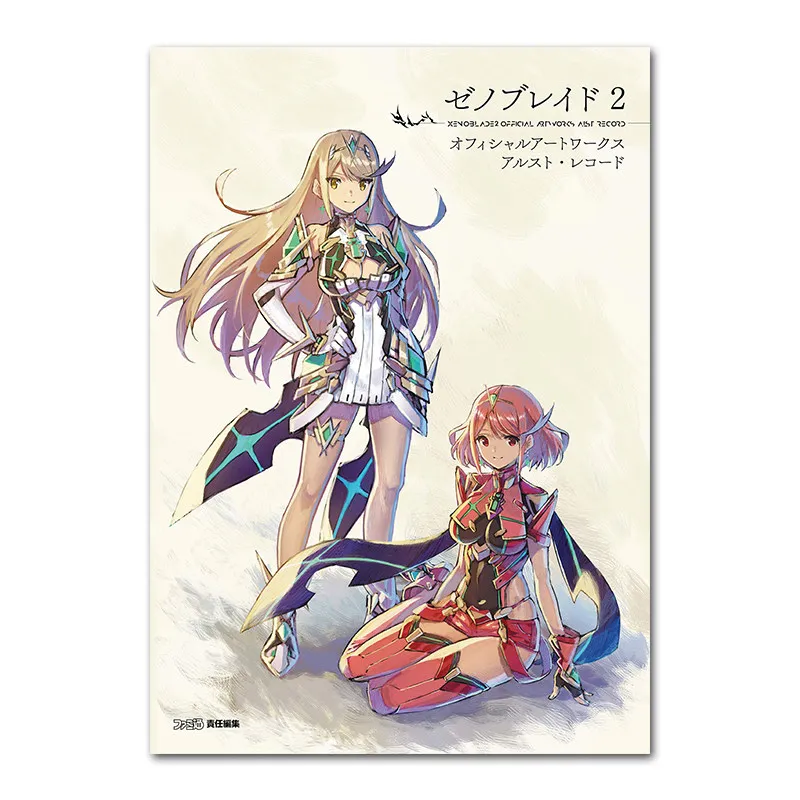 

Xenoblade 2 Official Set, Eldorado ゼノブレイド 2 オフィシャルアートワーク Xenoblade 2