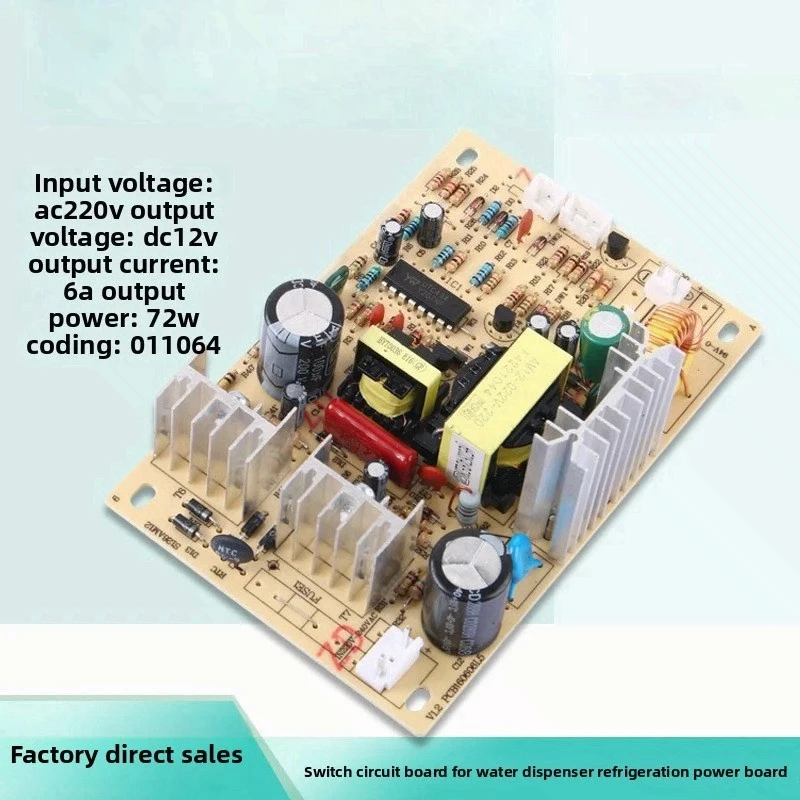 AC 220V to DC 12V Power Supply Module Converter for Dispenser Accessories