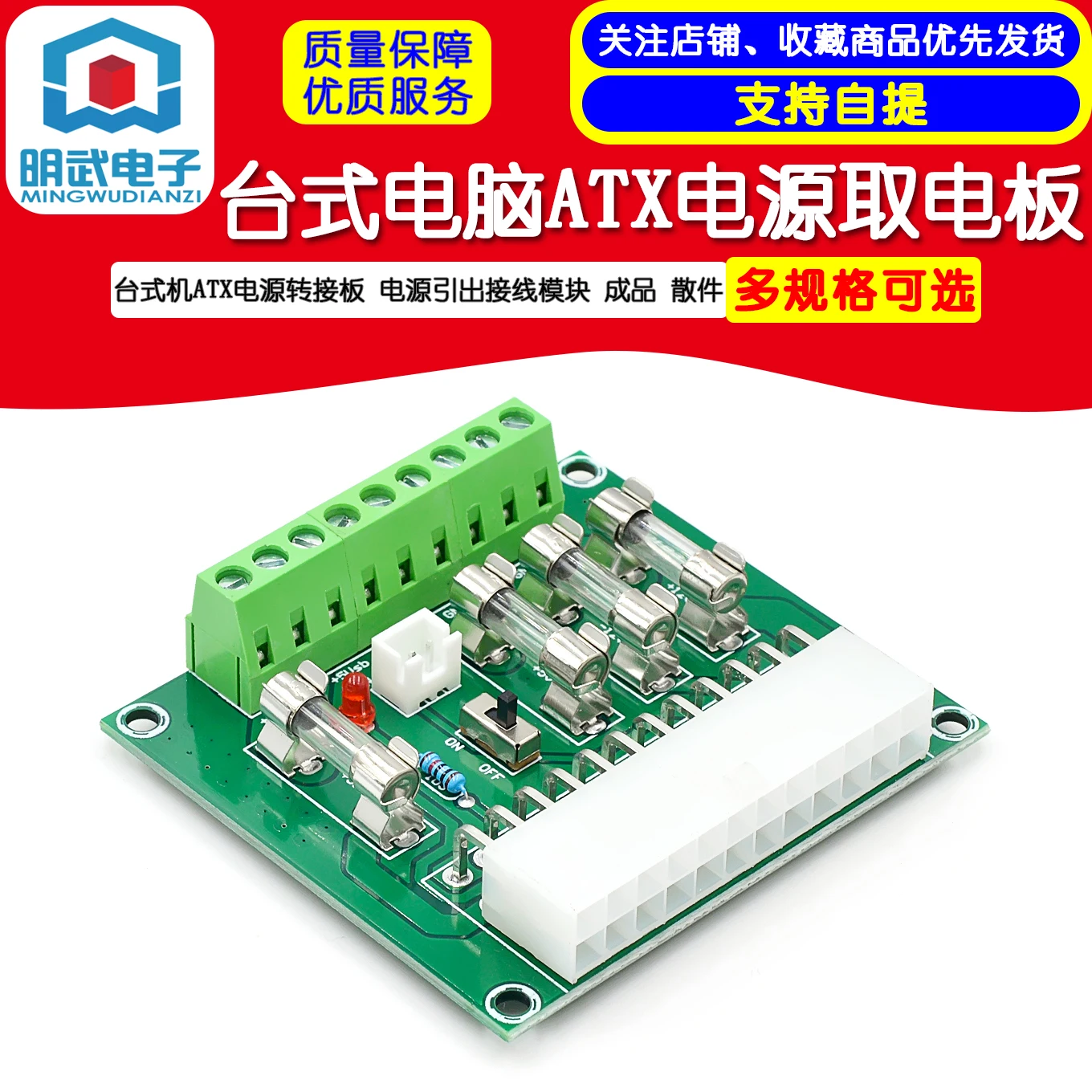 Desktop ATX Power Adapter Board Computer ATX Power Take Board Power Lead Out Wiring Module