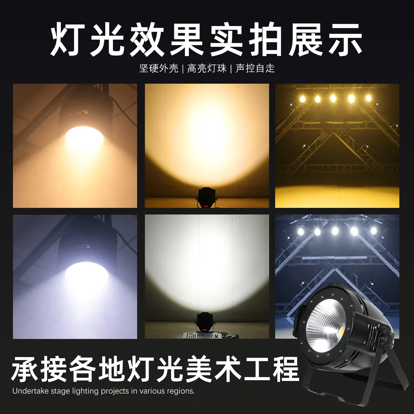 سطح COB عين واحدة، لون أبيض دافئ، لونين، فيلم زفاف وتلفزيون، استوديو رقص، تعبئة بالألوان الكاملة #3