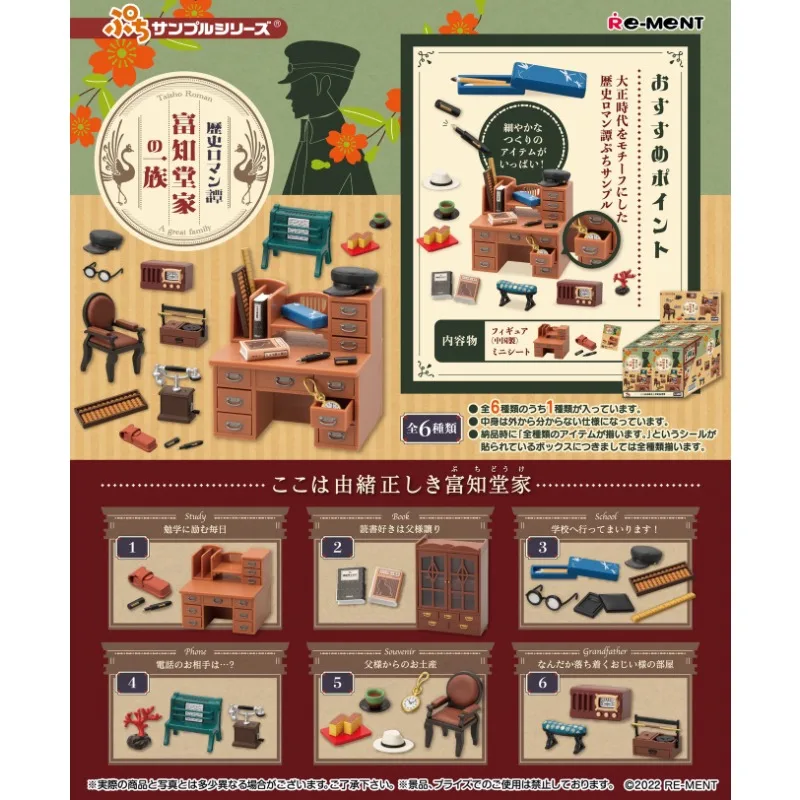 

Re-ment Miniature Models Historic Romantic Vintage Furniture Boxed Capsule Gashapon Toy Figure Accessories