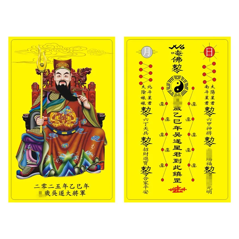 2025 Tai Sui Gold Card, General Wu Sui, Value Based Zodiac Card, Year Of The Snake, Tiger, Dragon, Snake, Monkey, Pig Card