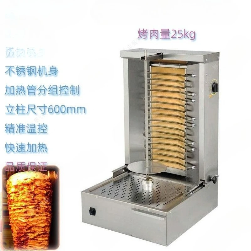 Electric grill, grill, grill capacity 25KG