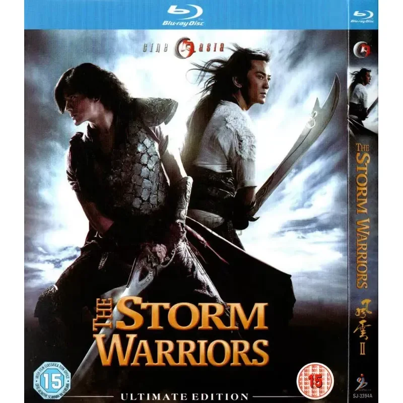 Movie Wind and Cloud Dominate the World Plus Wind and Cloud 2 BD High Definition 1080p Blu-ray 2 Disc