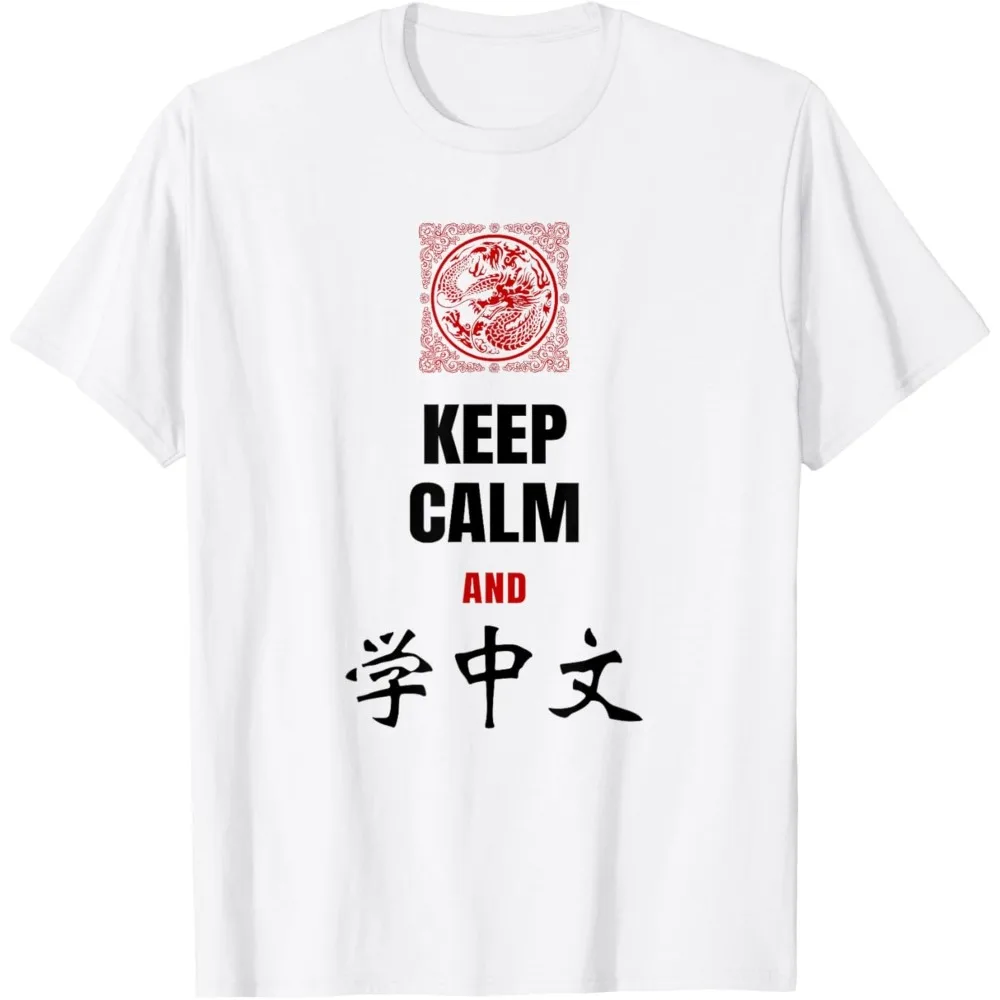 

Сохраняйте спокойствие и учитесь, китайская рубашка с драконом, футболка унисекс, свободные топы с круглым вырезом, лидер продаж, мужские и женские летние топы с круглым вырезом и коротким рукавом