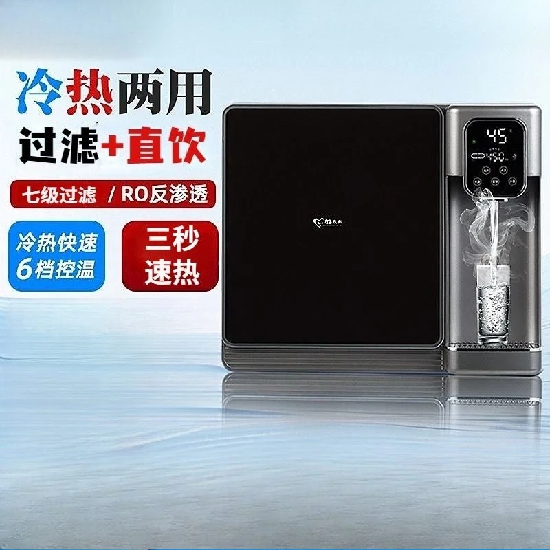 Nouveau Purificateur d'eau de refroidissement et de chauffage, Machine intégrée, système RO mural pour la boisson directe à domicile