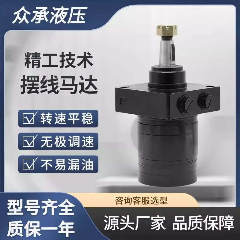 มอเตอร์ไฮดรอลิกซีรีส์ Bme2 ที่มีแรงดันการทำงานสูง แรงบิดเอาต์พุตสูง และแรงบิดไซโคลิดขนาดใหญ่