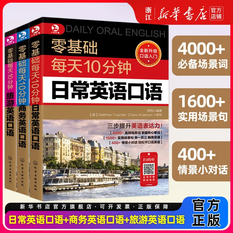 Daily Oral English 3‑Book Set Zero‑basis Spoken English Book  For English Learning Beginners