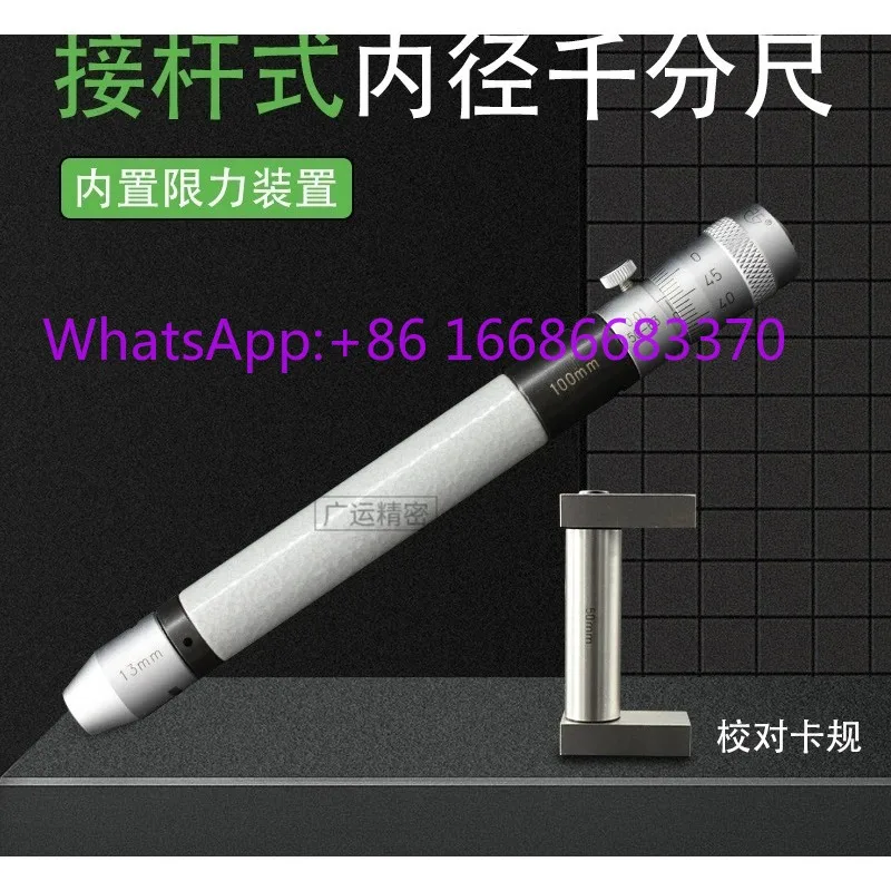 Connecting rod type inner diameter micrometer Take-over type two-point inner hole diameter measurement micrometer 50-600mm