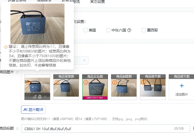 CBB61 Sh Capacitor … - image