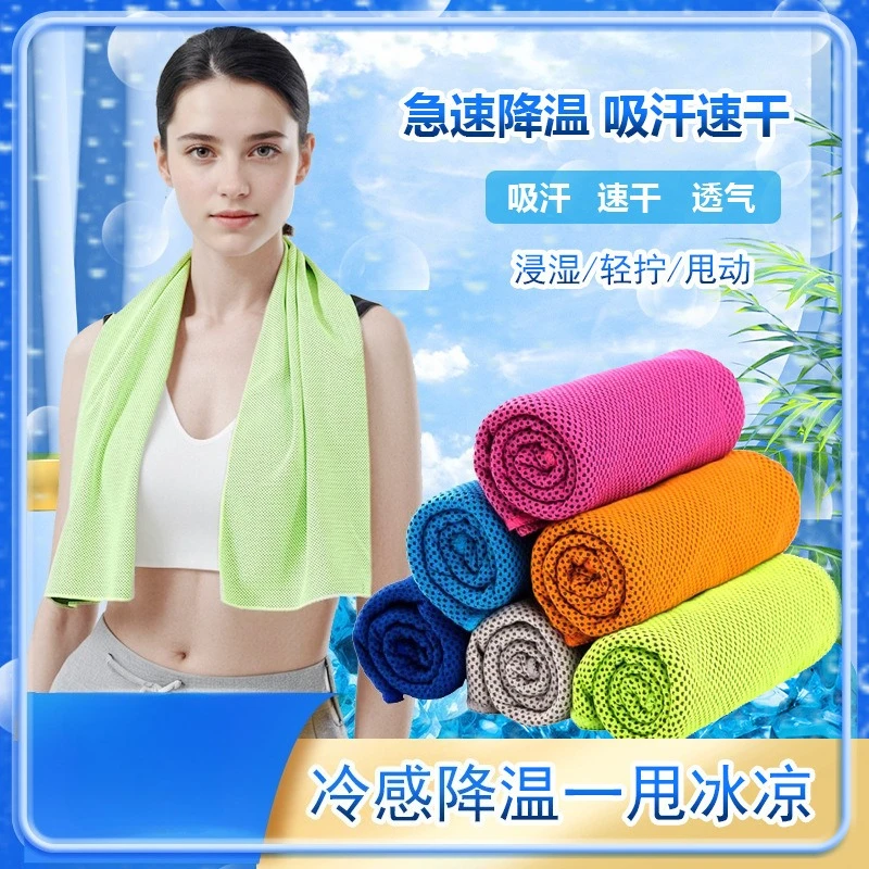 1-10pcs Cooling Towel Instant Relief Microfiber Cool Towels Chilling Neck Wrap Ice Cold Rags Sports Fitness Camping Hiking
