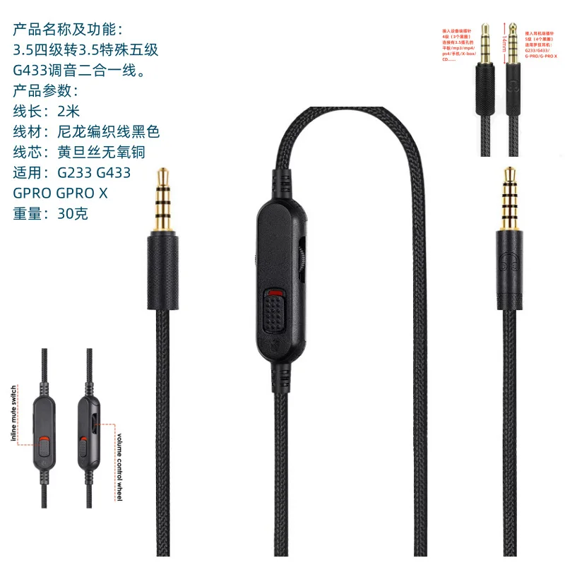 Hochwertiges Audiokabel für Logitech G433 233 Gpro pro x, optimiert für Kopfhörer, geräuschlos, 2-in-1, 2m, geflochten, Plug and Play. – Detail 1