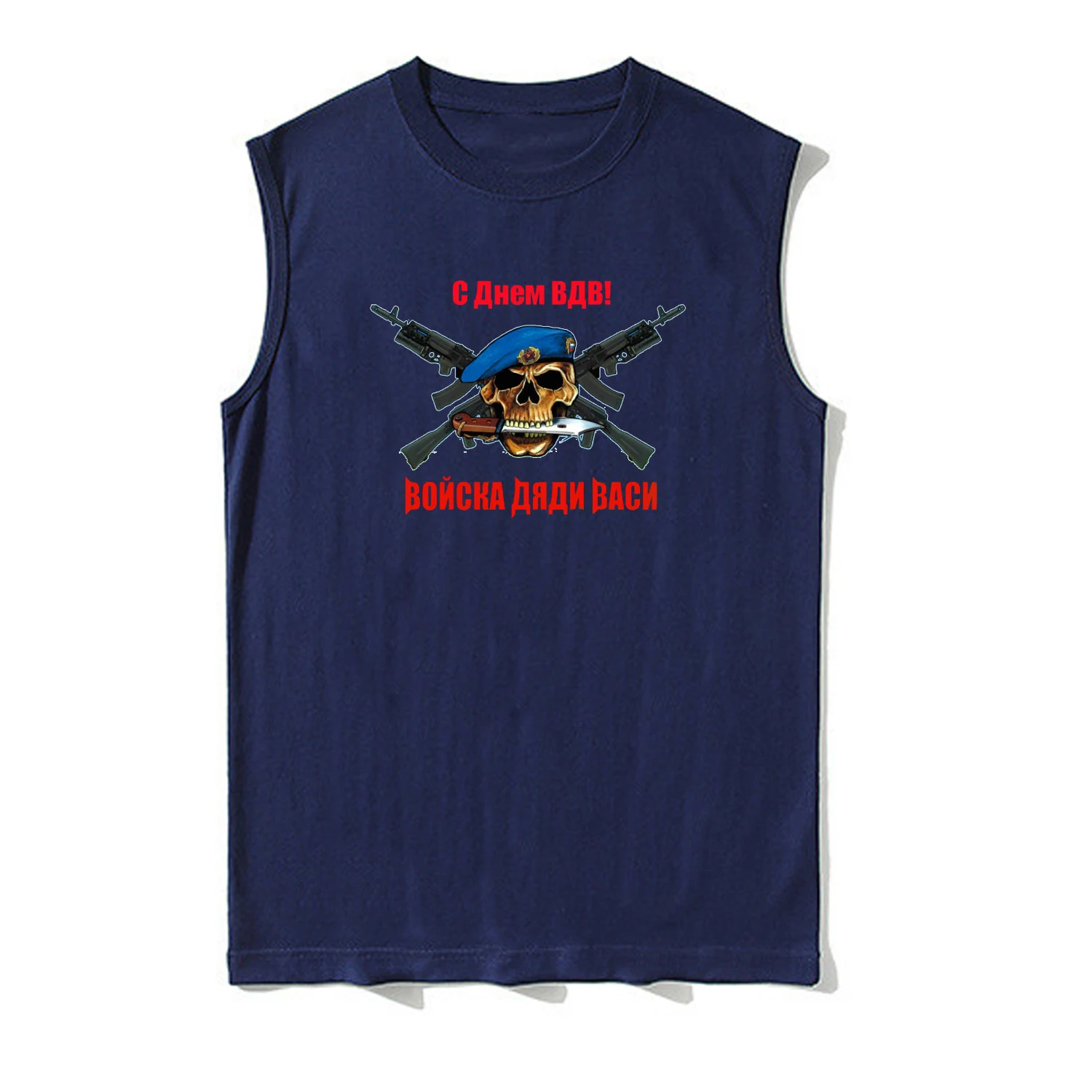 С Днем ВДВ Happy VDV Day Russian Paratrooper Festival Vests 100% Cotton O-Neck Tanktop Summer Casual Mens Sleeveless T-shirt