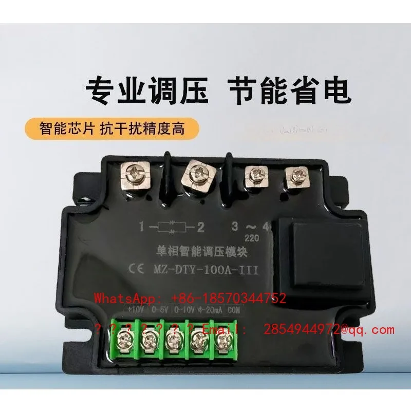 Single-phase Fully Isolated Voltage Regulator Module DTY-35A/55A75A/100A 220V AC Solid State Voltage Regulator