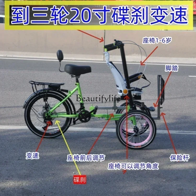 FGThree-wheeled alphabet car, elderly scooter, manpower to tricycle foot stepping disc brake transmission