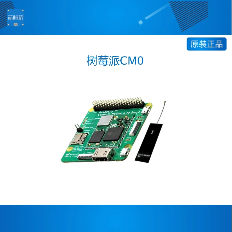 Raspberry Pi new product CM0 development kit microcontroller embedded ARM development board cost-effective low power consumption