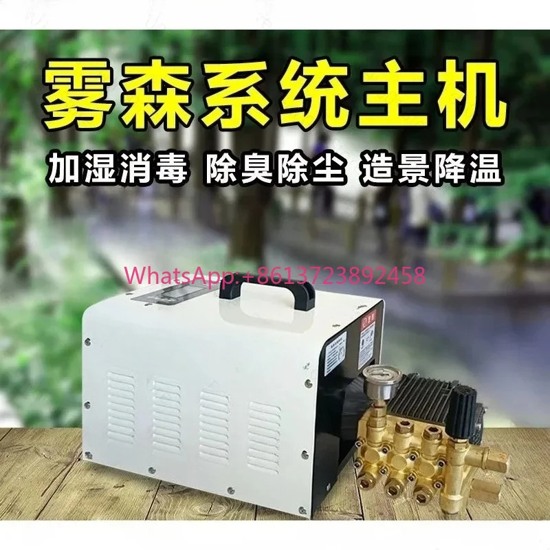 Small high pressure sprayer 0.5L/1.2L/industrial humidifier atomizing outdoor dust removal