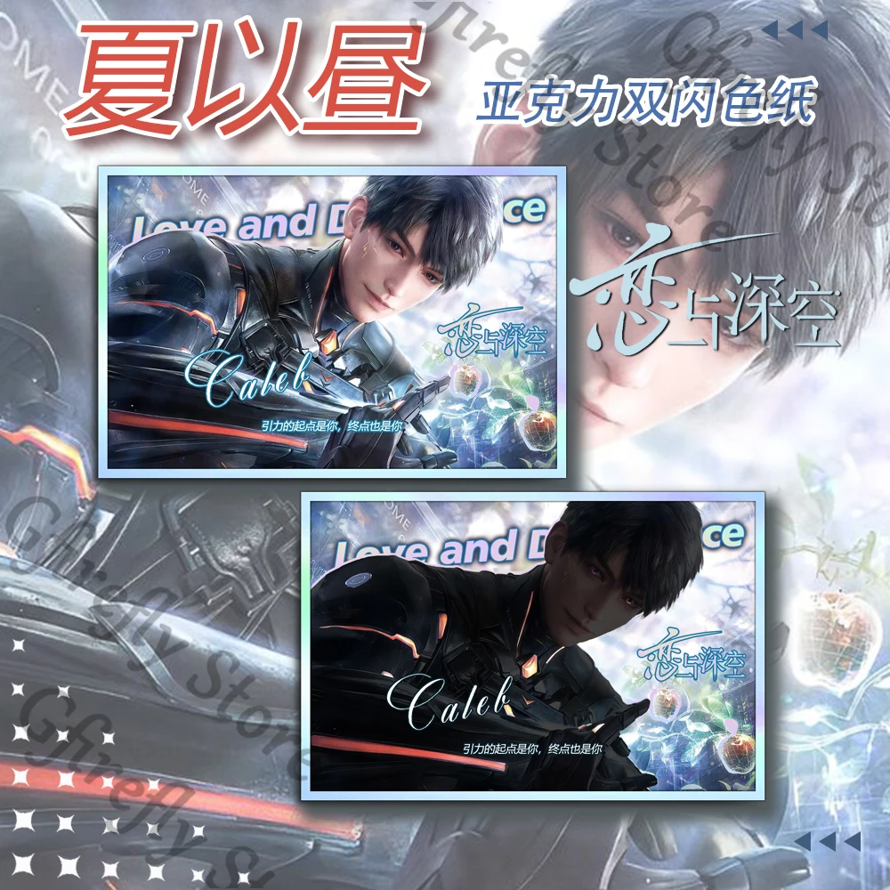 

Love and Deepspace Colour Atla Acrylic Color Sheet Swatches Caleb Collect Coloured Paper Decoration Ambitus Souvenir Gift