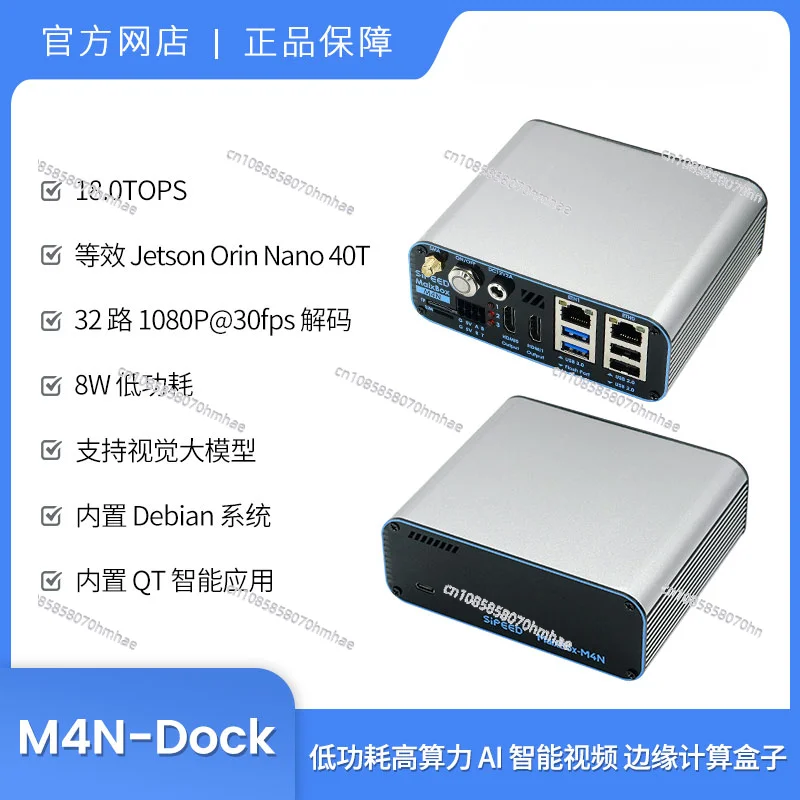 

Applicable to M4n Dock Pro 40T 32-Way 8K H265 Aibox Edge Computing NVR