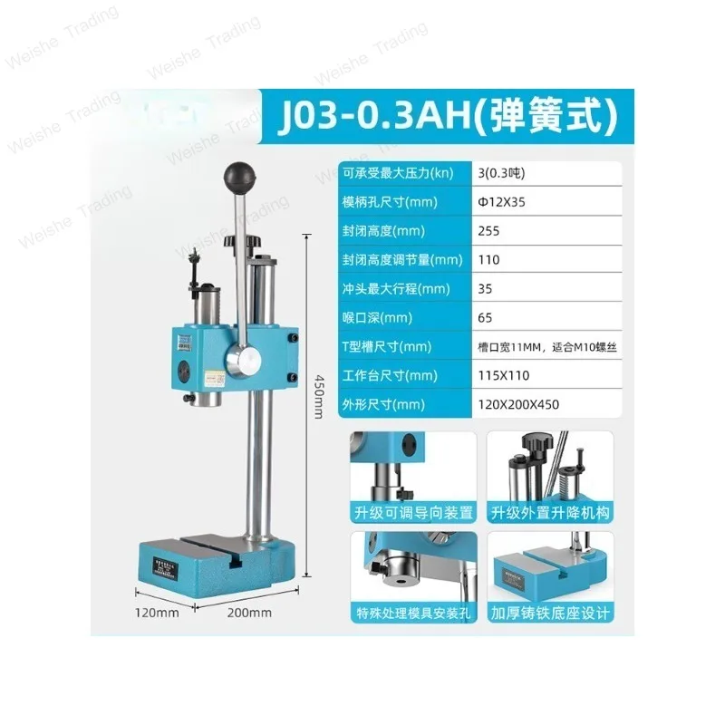 Industrial precision hand press, small trigger, hand beer machine, tabletop punch/finisher/stamping machine