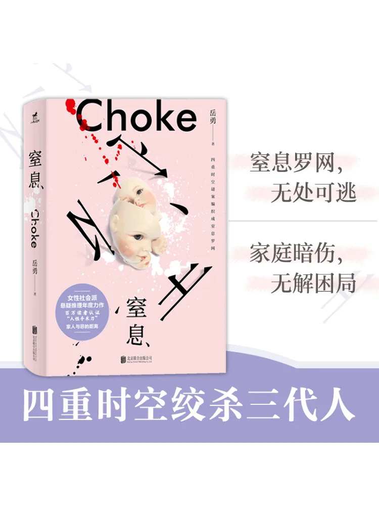 

Book-Winshare Choking