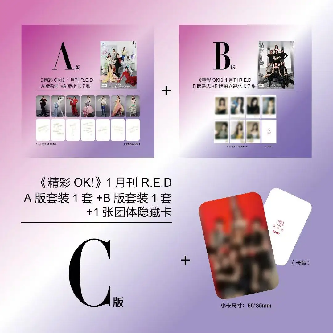 2024 New Pre-sale OK!Fashion 2025 R.E.D Magazine+Small Card