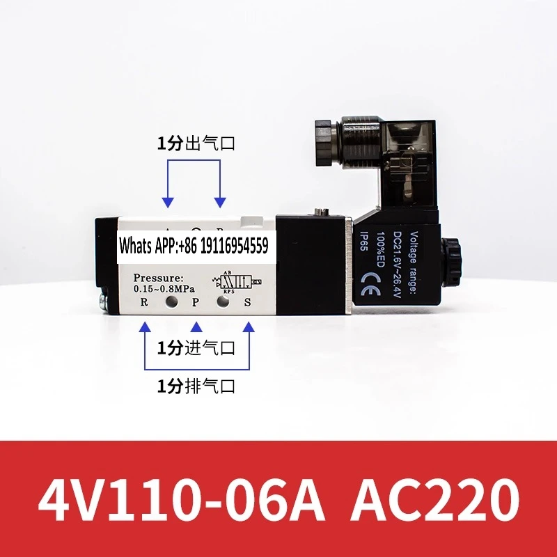 Magnetventil Zwei-Positionen-Fünf-Wege-Umkehrpneumatik-Steuerspule 4V210-08 AC220v/DC24v