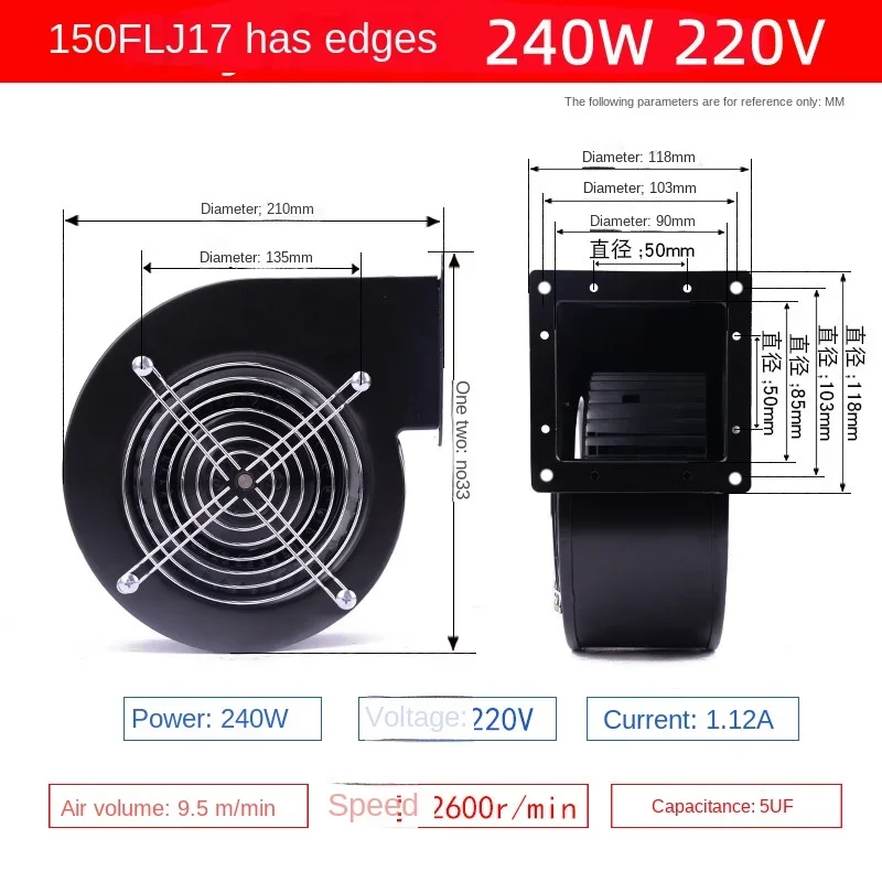 150FLJ17 small power frequency centrifugal fan FLJ multi wing air model blower 220V/380V industrial silent