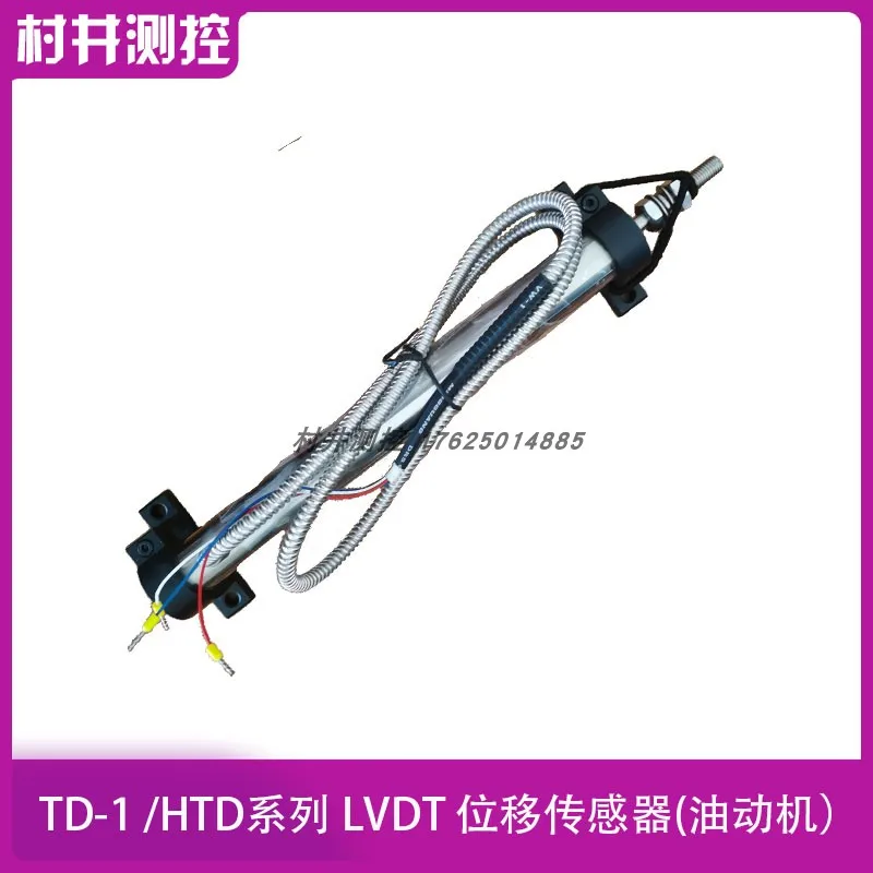 Three-wire TD-1/HTD/LVDT Hydraulic Servomotor TDZ-1/TDM-1 Expansion Oil Level Sensor High-speed Automatic Monitoring