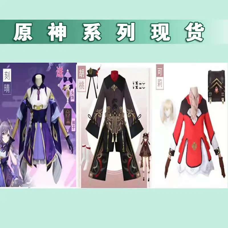 

Genshin Impact cos costume walnut animation game lord walnut cosplay costume